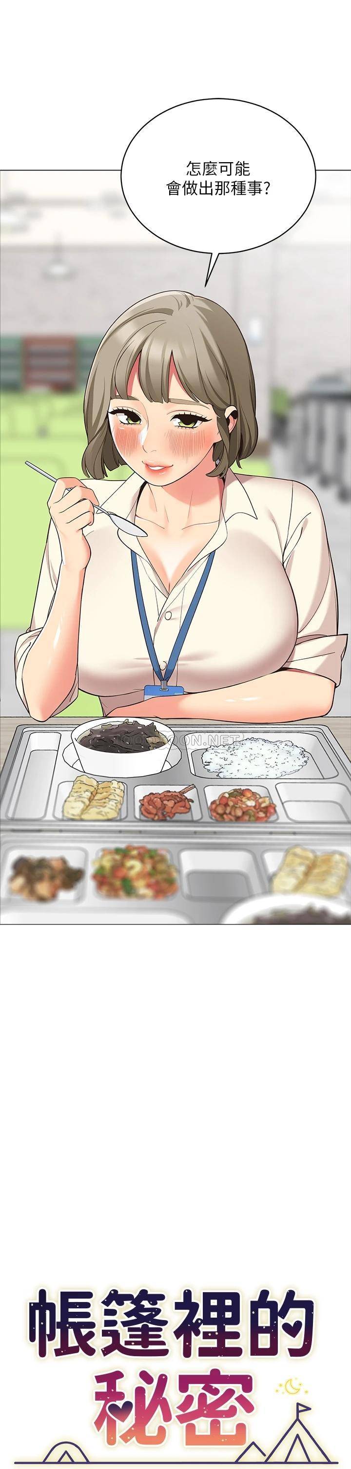 [韩国漫画] 帐篷里的秘密 剧情,熟女人妻,巨乳大奶#[52P]-7