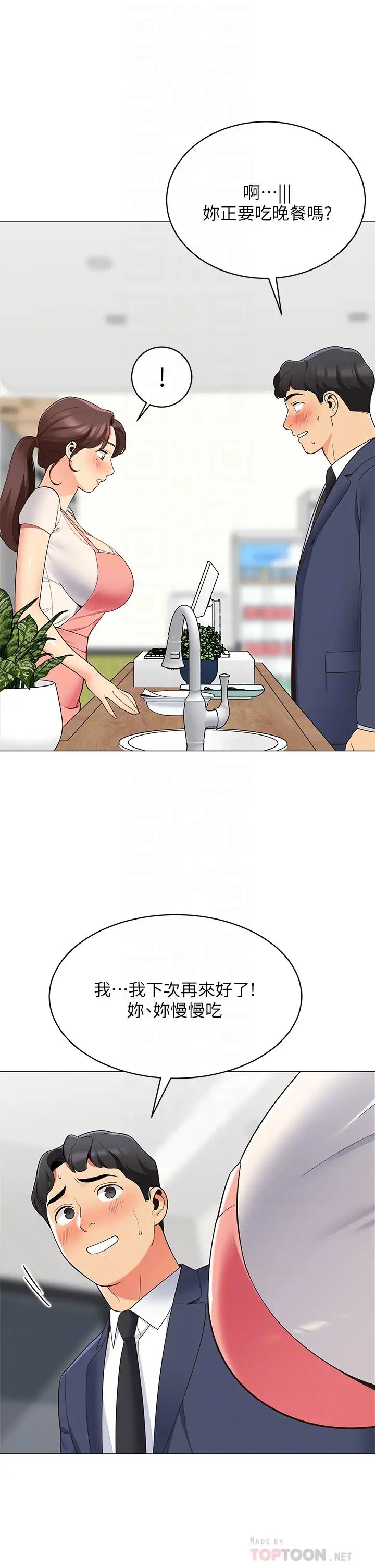 [Manhwa] Secrets in the tent Plot, mature woman, big breasts#[50P]-10
