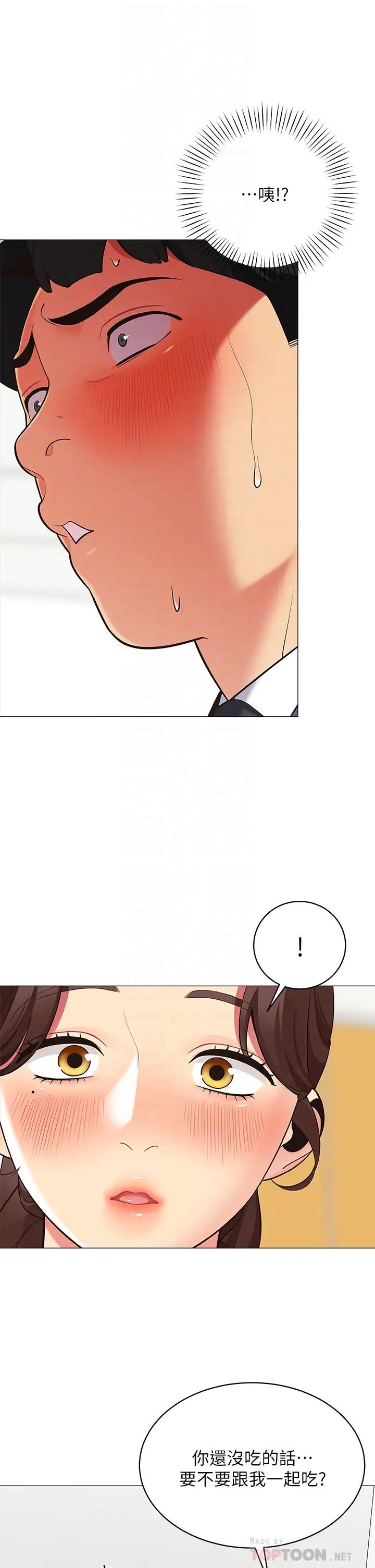 [Manhwa] Secrets in the tent Plot, mature woman, big breasts#[50P]-12