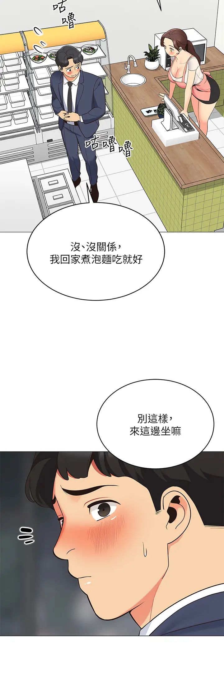 [Manhwa] Secrets in the tent Plot, mature woman, big breasts#[50P]-13