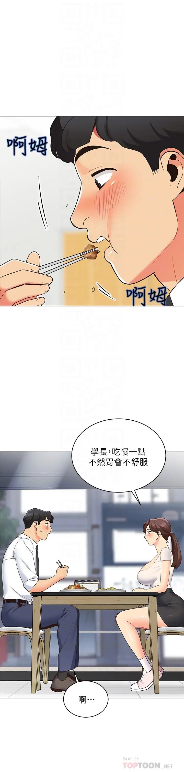 [Manhwa] Secrets in the tent Plot, mature woman, big breasts#[50P]-16