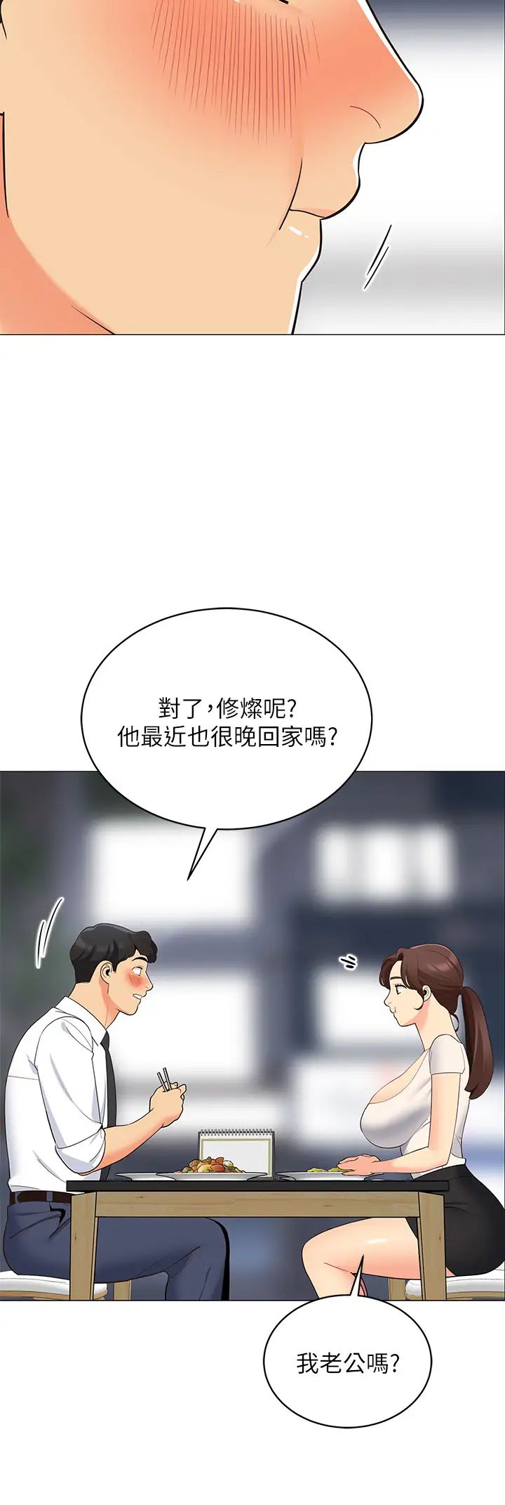 [Manhwa] Secrets in the tent Plot, mature woman, big breasts#[50P]-21