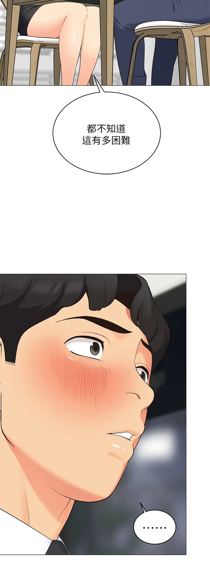[Manhwa] Secrets in the tent Plot, mature woman, big breasts#[50P]-23