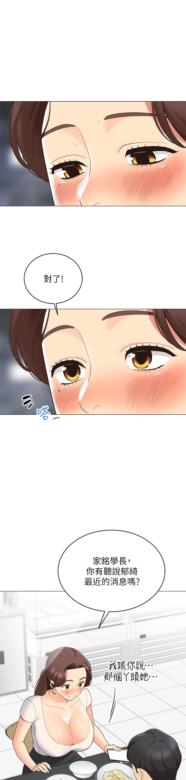 [Manhwa] Secrets in the tent Plot, mature woman, big breasts#[50P]-24