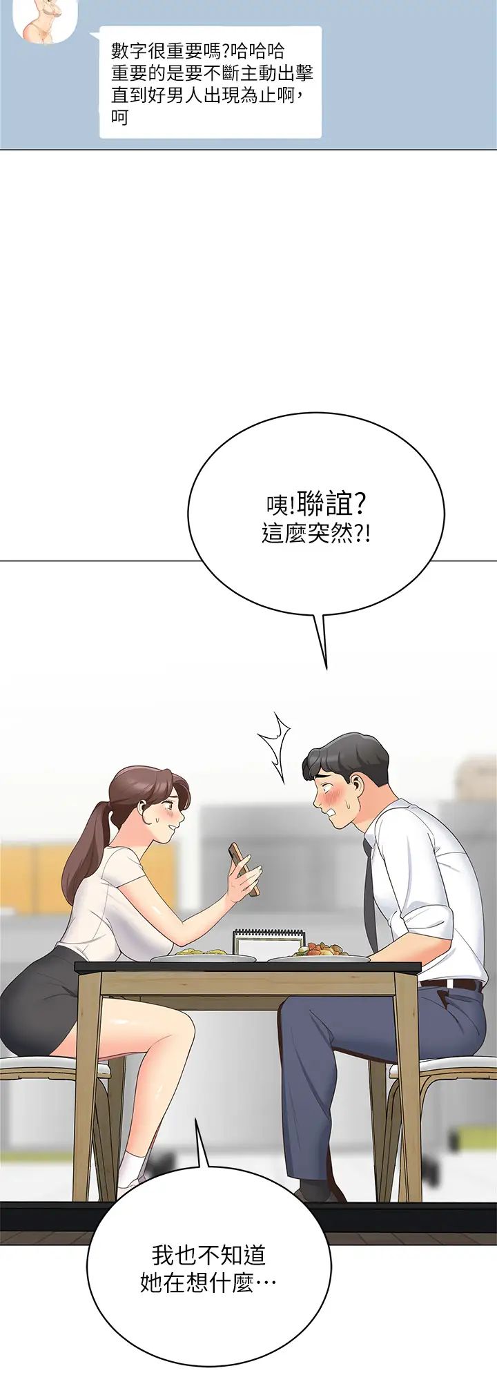 [Manhwa] Secrets in the tent Plot, mature woman, big breasts#[50P]-27
