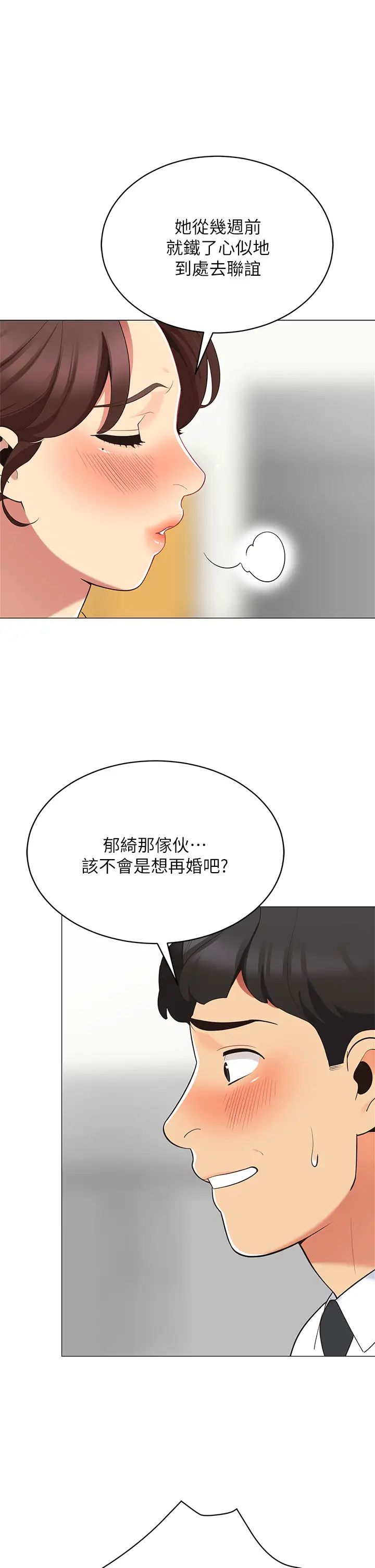 [Manhwa] Secrets in the tent Plot, mature woman, big breasts#[50P]-28
