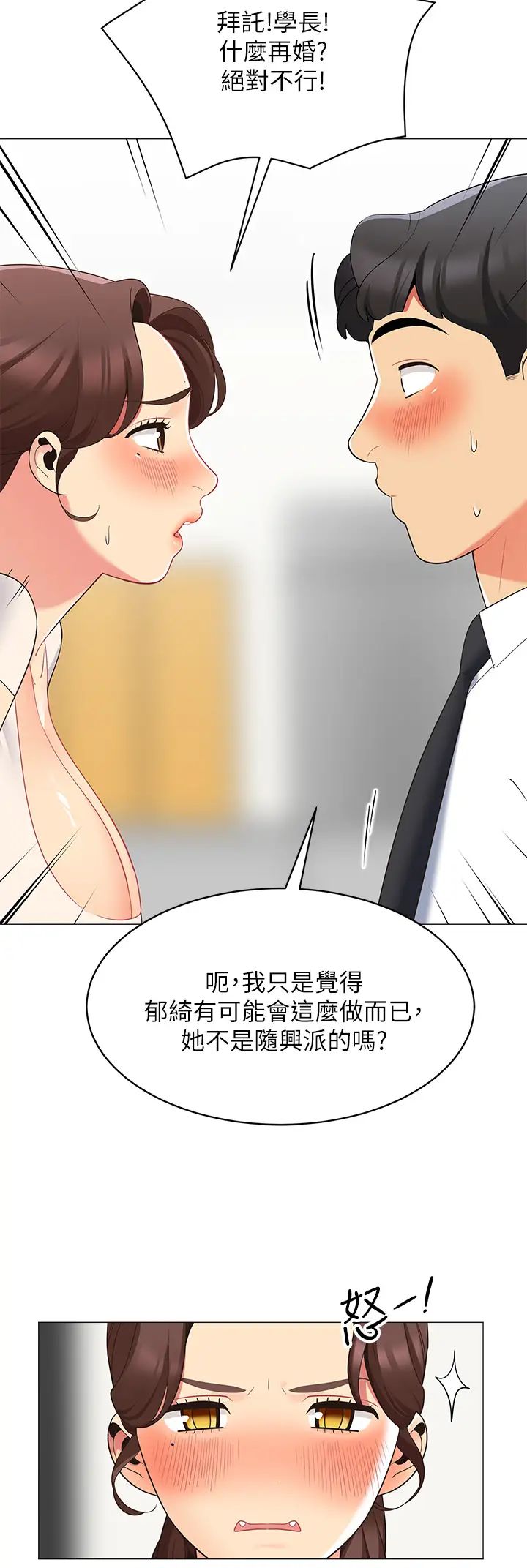 [Manhwa] Secrets in the tent Plot, mature woman, big breasts#[50P]-29