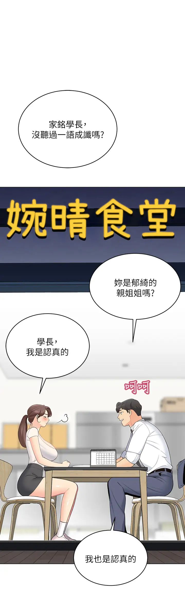 [Manhwa] Secrets in the tent Plot, mature woman, big breasts#[50P]-31