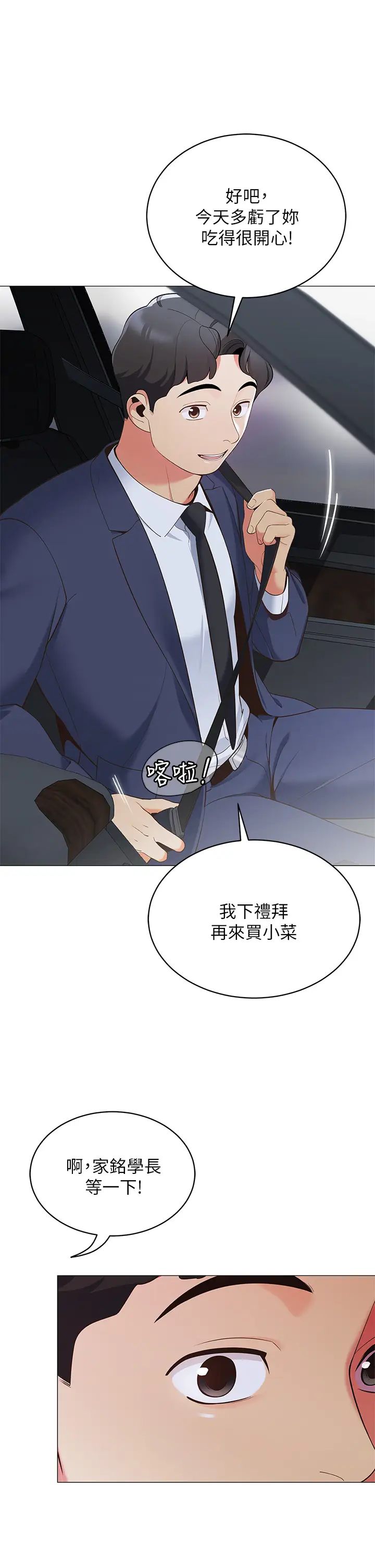 [Manhwa] Secrets in the tent Plot, mature woman, big breasts#[50P]-34