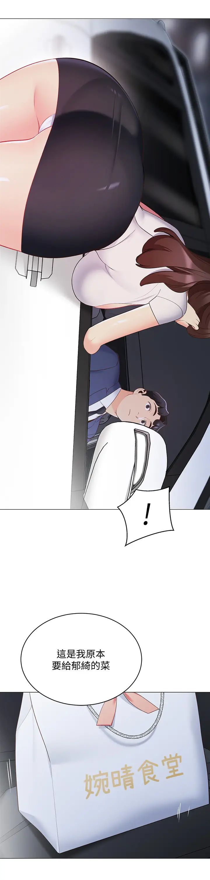 [Manhwa] Secrets in the tent Plot, mature woman, big breasts#[50P]-36