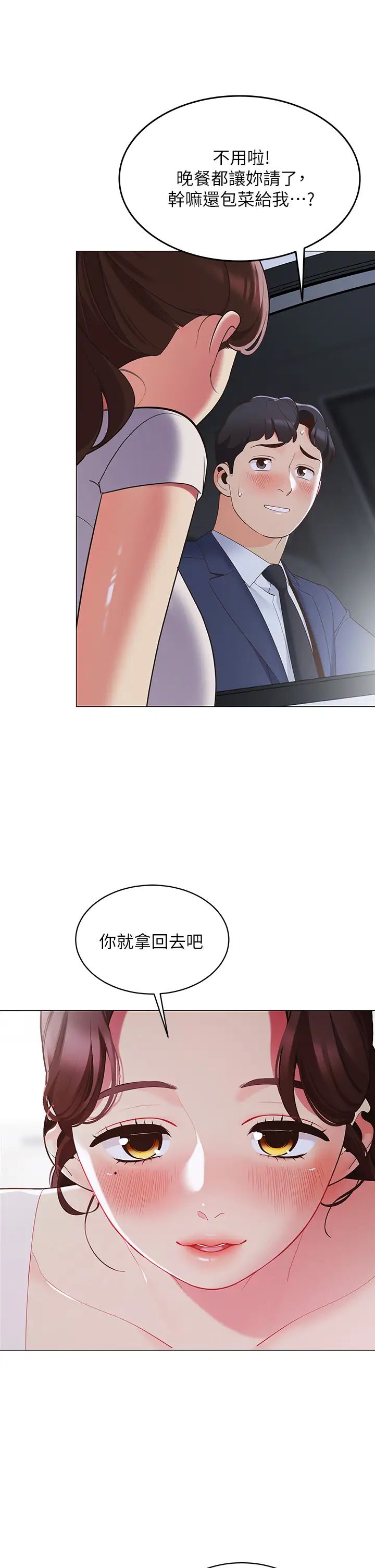 [Manhwa] Secrets in the tent Plot, mature woman, big breasts#[50P]-38
