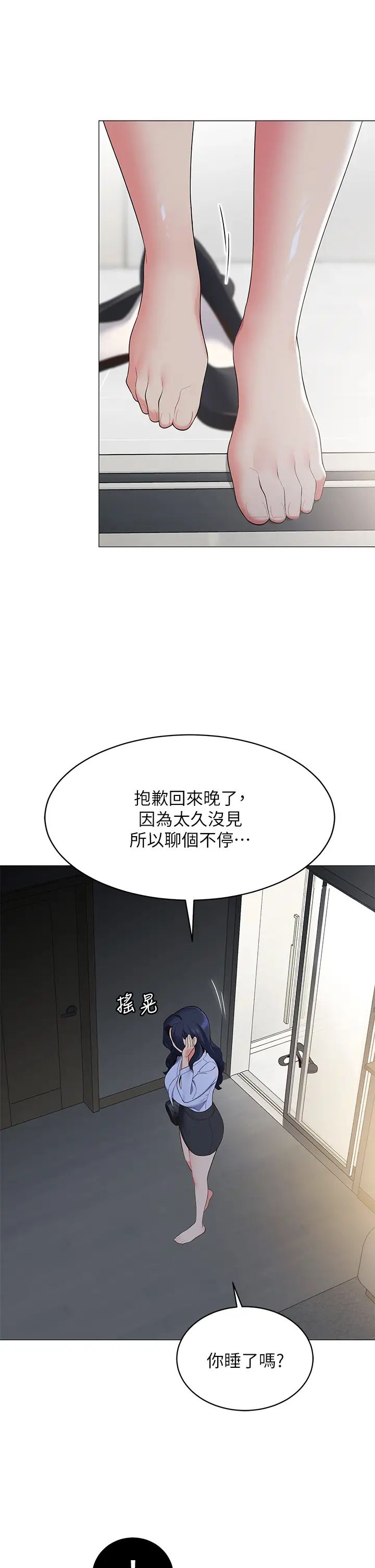 [Manhwa] Secrets in the tent Plot, mature woman, big breasts#[50P]-46