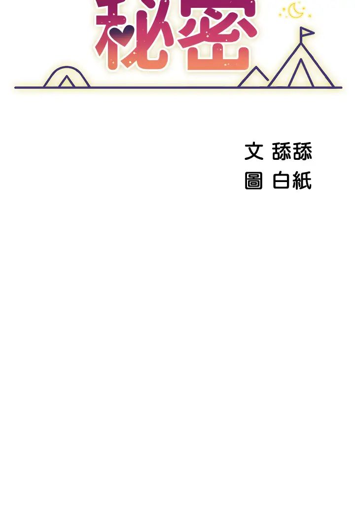 [Manhwa] Secrets in the tent Plot, mature woman, big breasts#[50P]-7