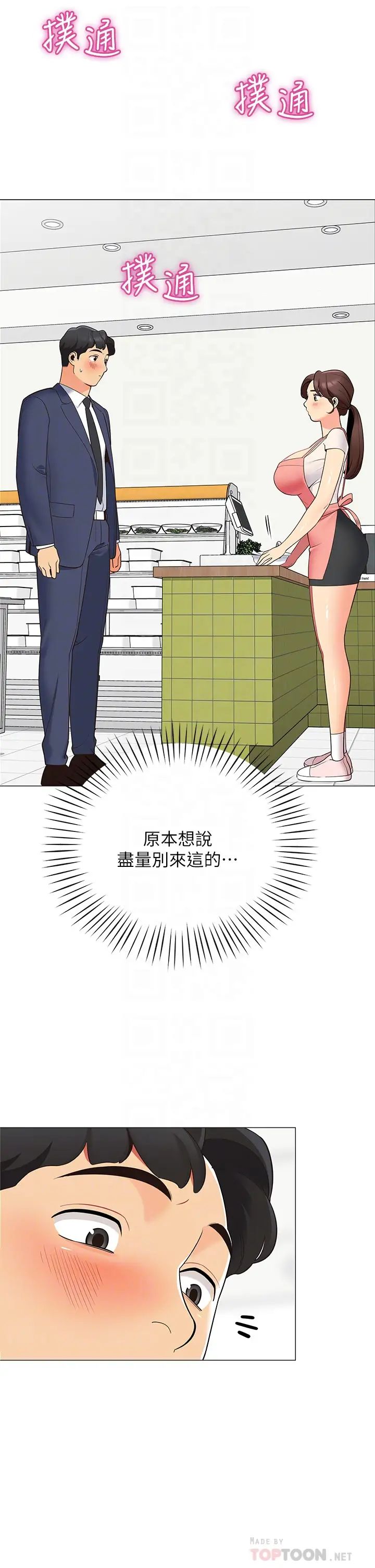 [Manhwa] Secrets in the tent Plot, mature woman, big breasts#[50P]-8