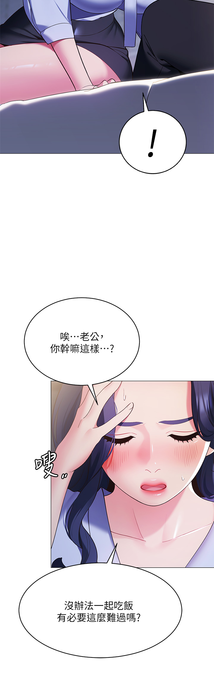 [Manhwa] Secrets in the tent Plot, mature woman, big breasts#[49P]-13