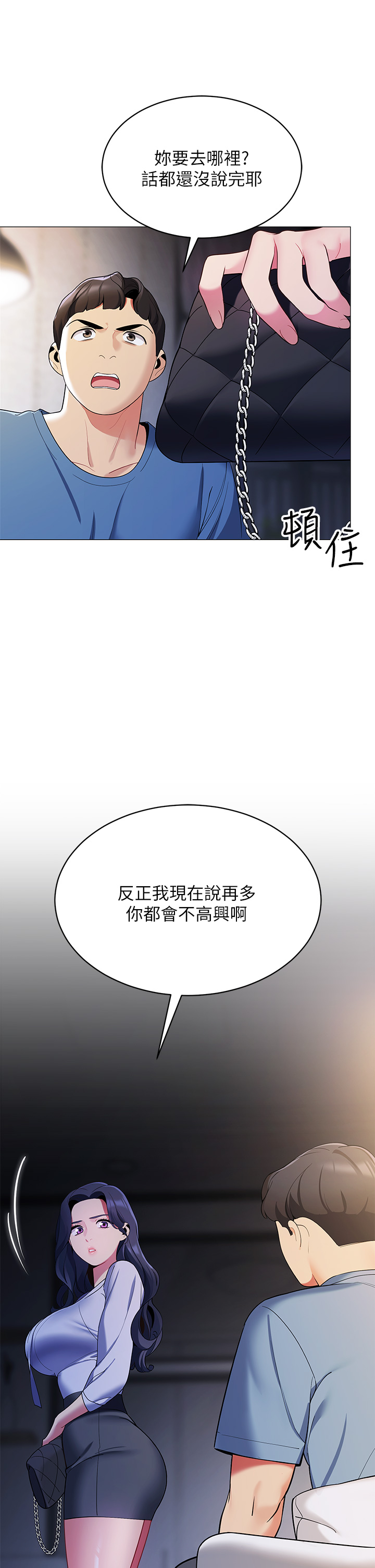 [Manhwa] Secrets in the tent Plot, mature woman, big breasts#[49P]-20