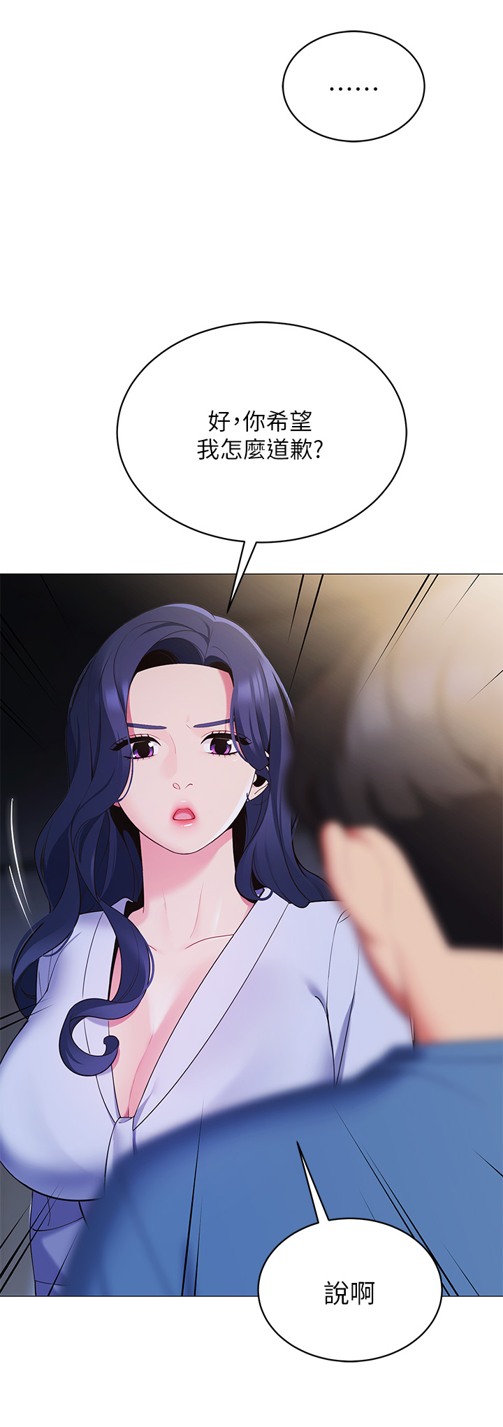 [Manhwa] Secrets in the tent Plot, mature woman, big breasts#[49P]-25