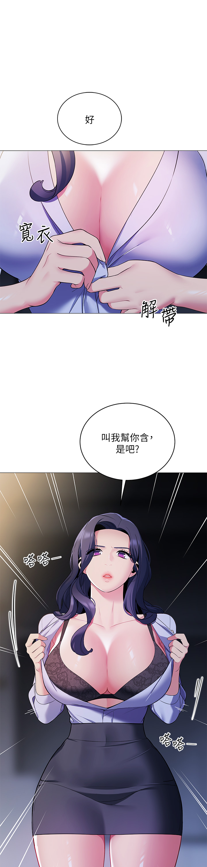 [Manhwa] Secrets in the tent Plot, mature woman, big breasts#[49P]-30