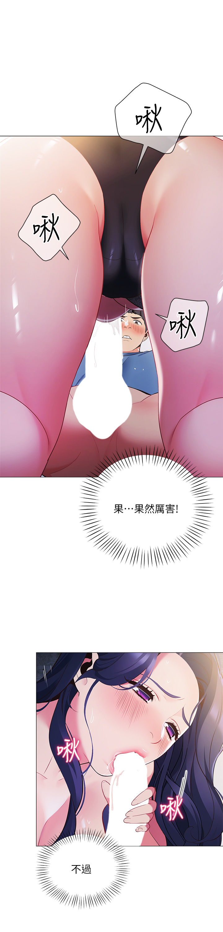 [Manhwa] Secrets in the tent Plot, mature woman, big breasts#[49P]-34
