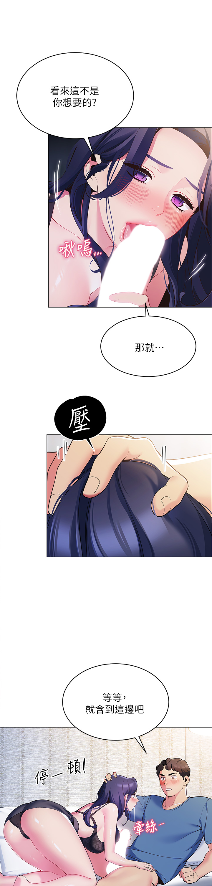 [Manhwa] Secrets in the tent Plot, mature woman, big breasts#[49P]-42