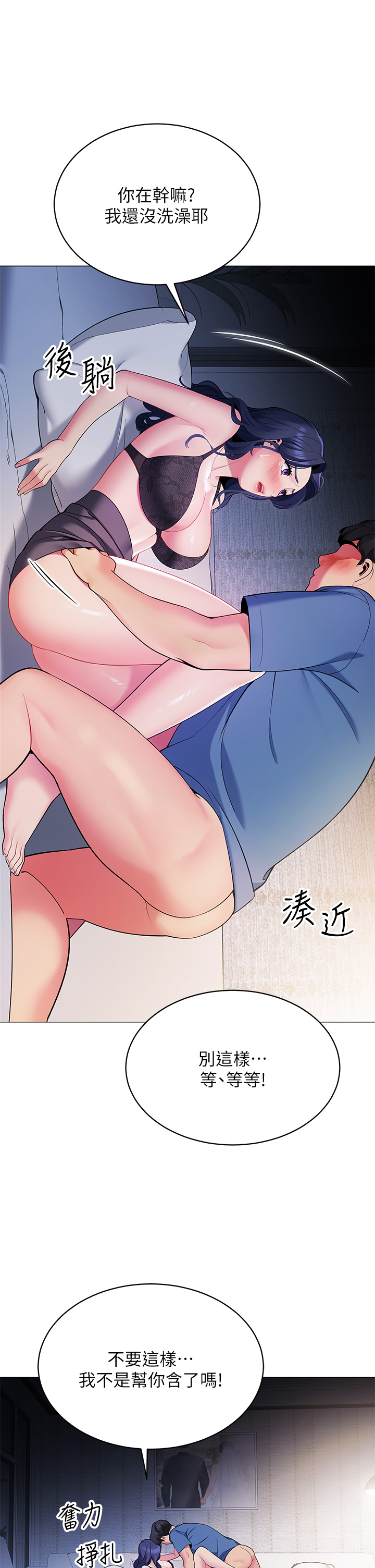 [Manhwa] Secrets in the tent Plot, mature woman, big breasts#[49P]-44