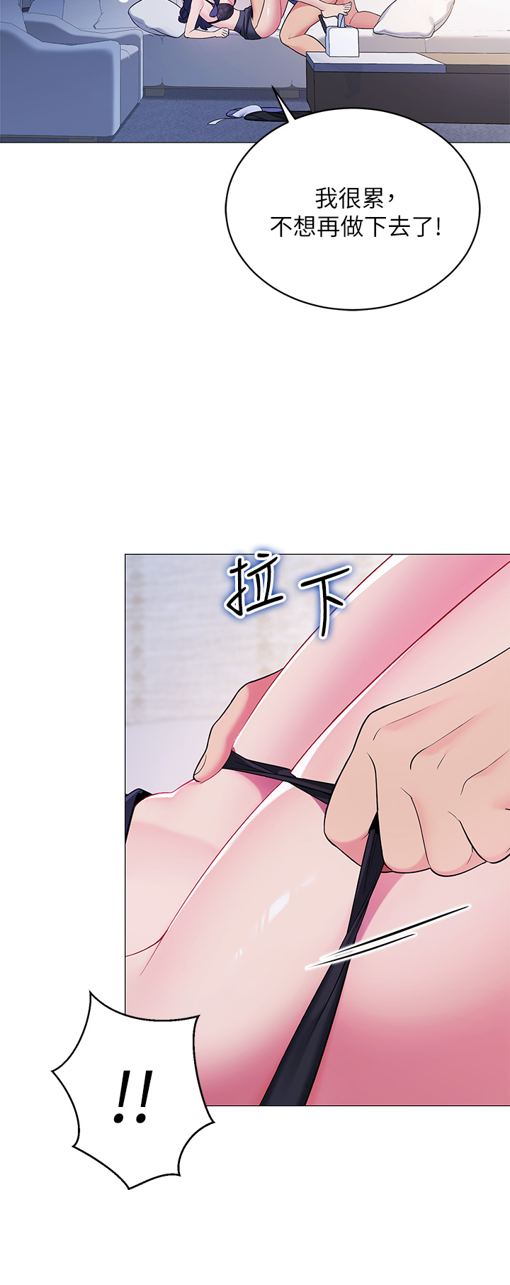 [Manhwa] Secrets in the tent Plot, mature woman, big breasts#[49P]-45