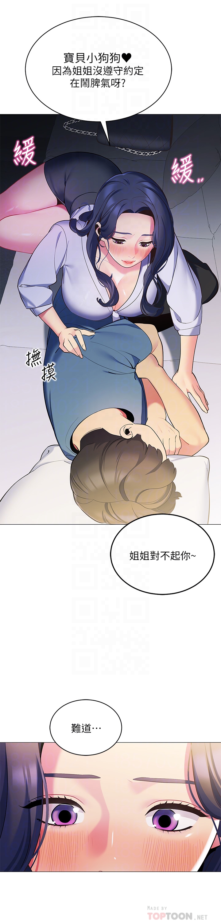 [Manhwa] Secrets in the tent Plot, mature woman, big breasts#[49P]-8