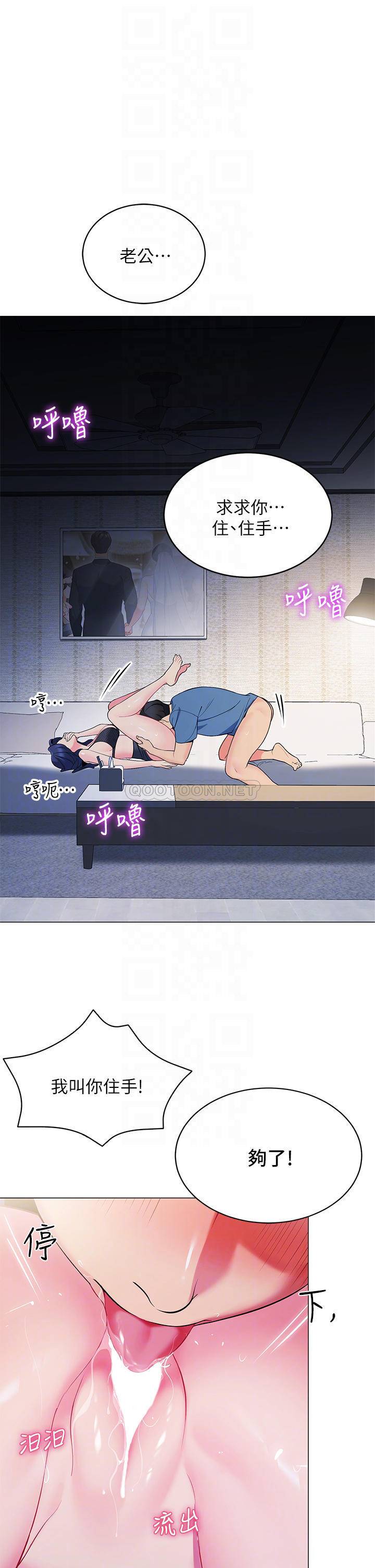 [Manhwa] Secrets in the tent Plot, mature woman, big breasts#[50P]-16