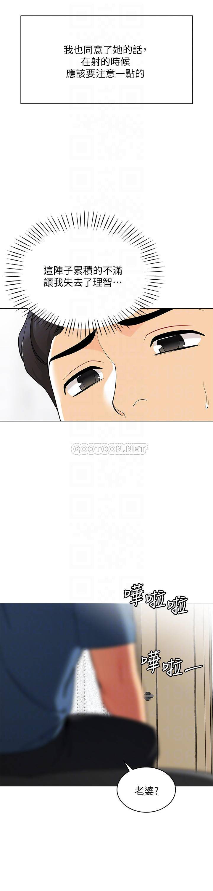 [Manhwa] Secrets in the tent Plot, mature woman, big breasts#[61P]-11