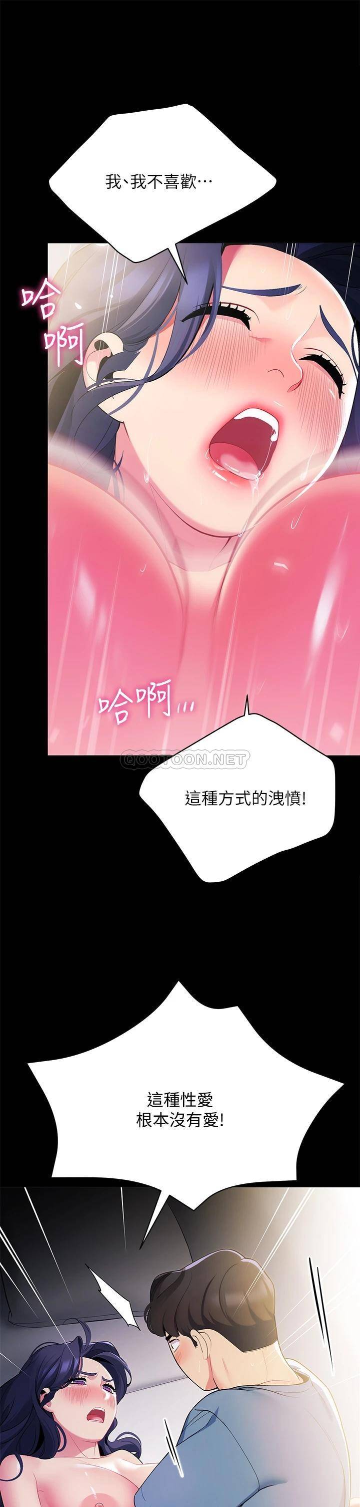 [Manhwa] Secrets in the tent Plot, mature woman, big breasts#[61P]-19