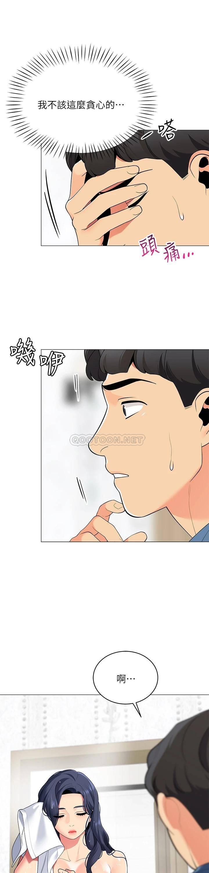 [Manhwa] Secrets in the tent Plot, mature woman, big breasts#[61P]-23