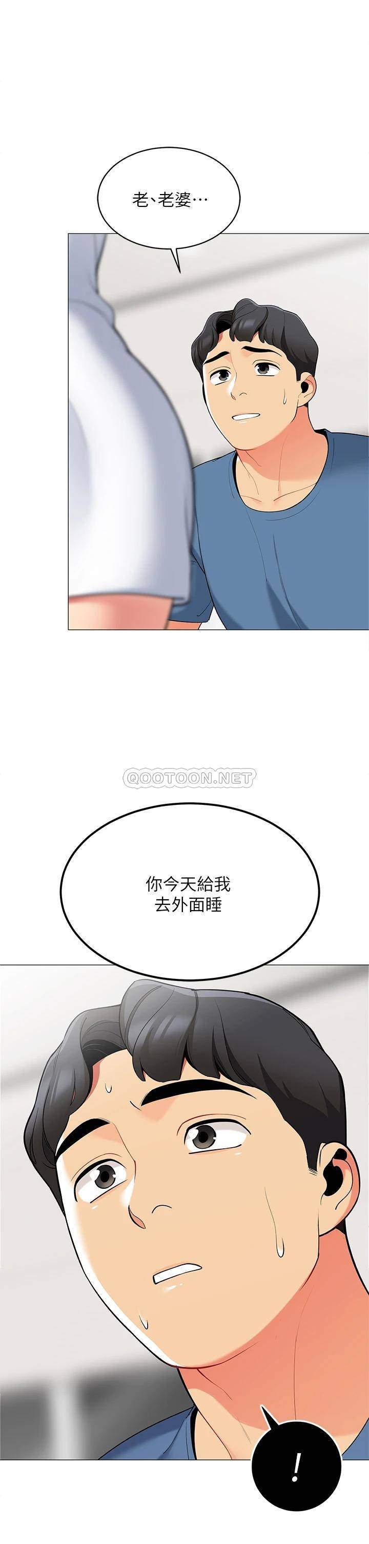 [Manhwa] Secrets in the tent Plot, mature woman, big breasts#[61P]-25
