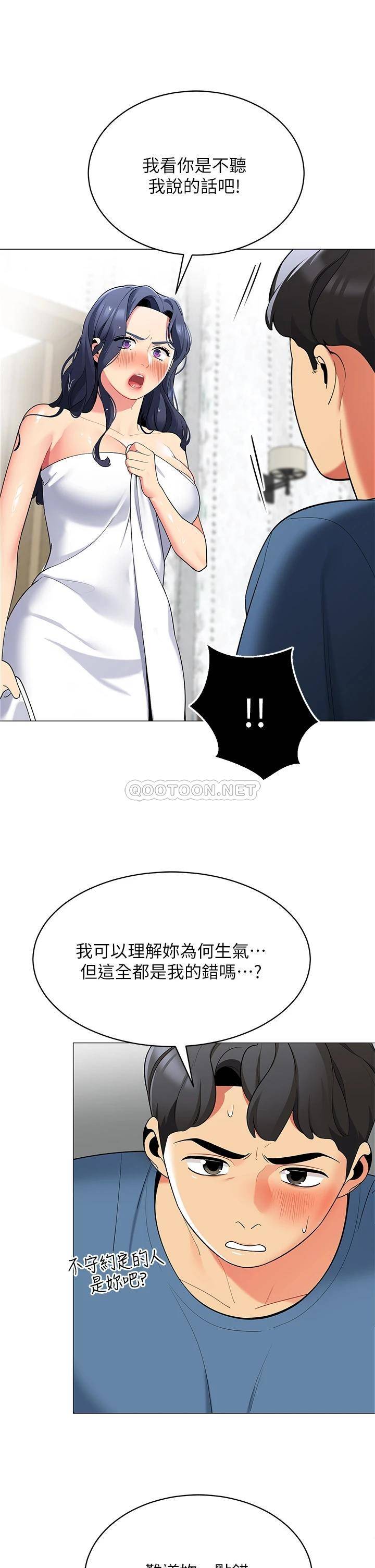 [Manhwa] Secrets in the tent Plot, mature woman, big breasts#[61P]-27