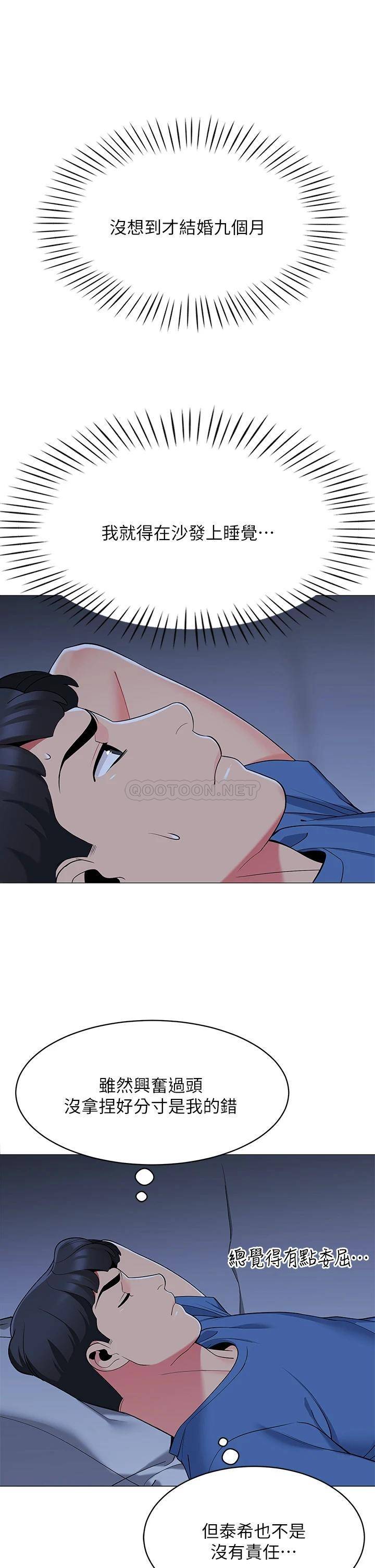[Manhwa] Secrets in the tent Plot, mature woman, big breasts#[61P]-31