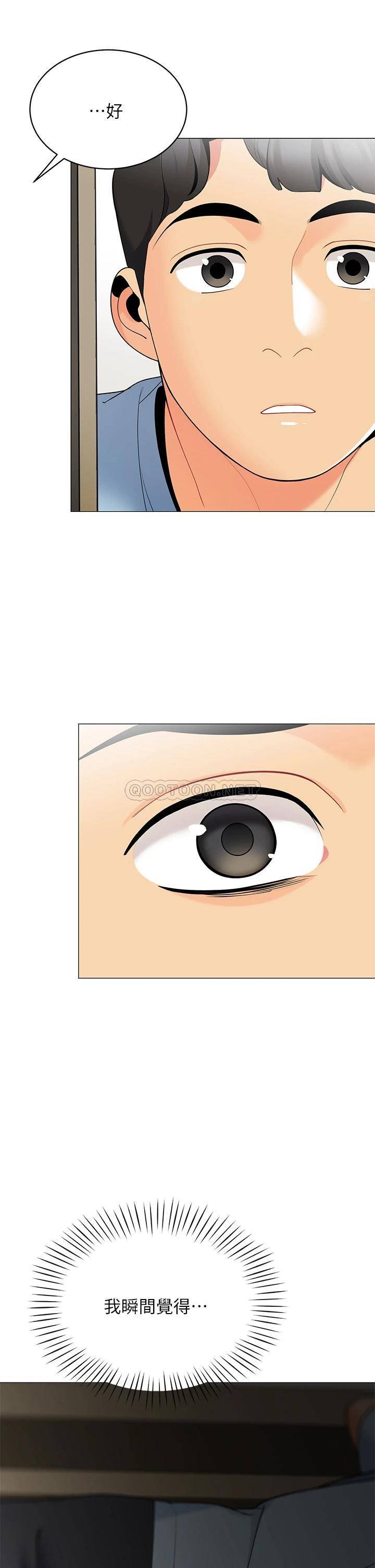 [Manhwa] Secrets in the tent Plot, mature woman, big breasts#[61P]-39