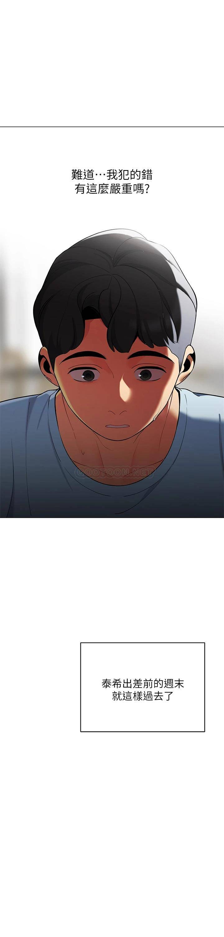 [Manhwa] Secrets in the tent Plot, mature woman, big breasts#[61P]-41