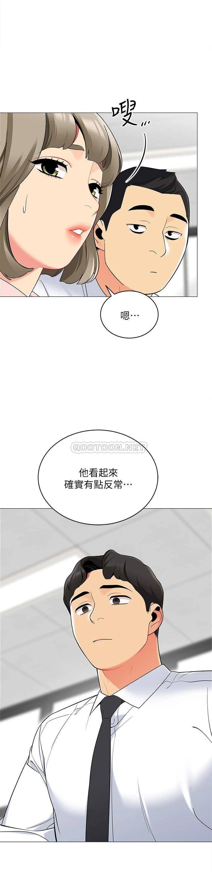 [Manhwa] Secrets in the tent Plot, mature woman, big breasts#[61P]-45