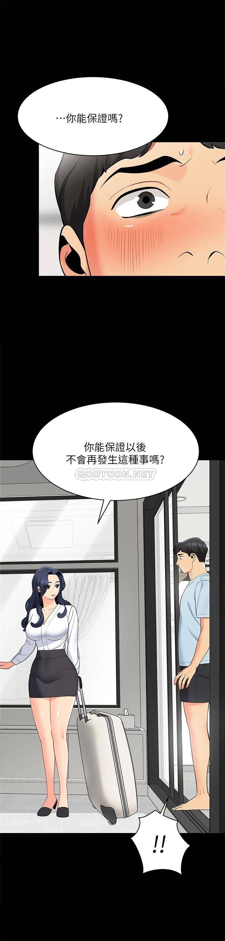 [Manhwa] Secrets in the tent Plot, mature woman, big breasts#[61P]-49