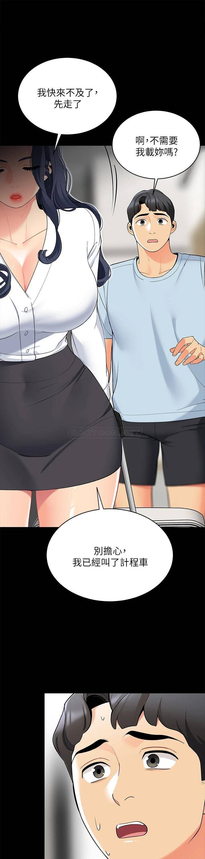 [Manhwa] Secrets in the tent Plot, mature woman, big breasts#[61P]-51