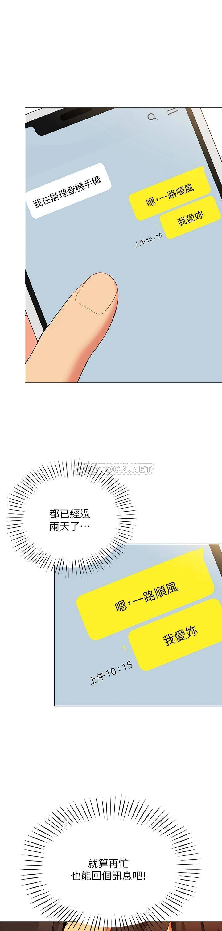 [Manhwa] Secrets in the tent Plot, mature woman, big breasts#[61P]-53