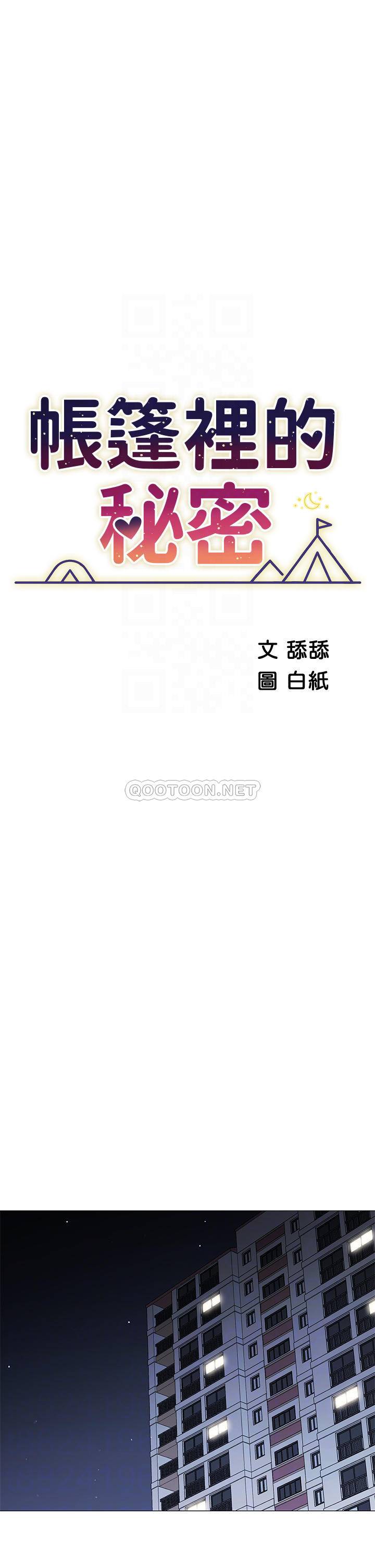 [Manhwa] Secrets in the tent Plot, mature woman, big breasts#[61P]-6