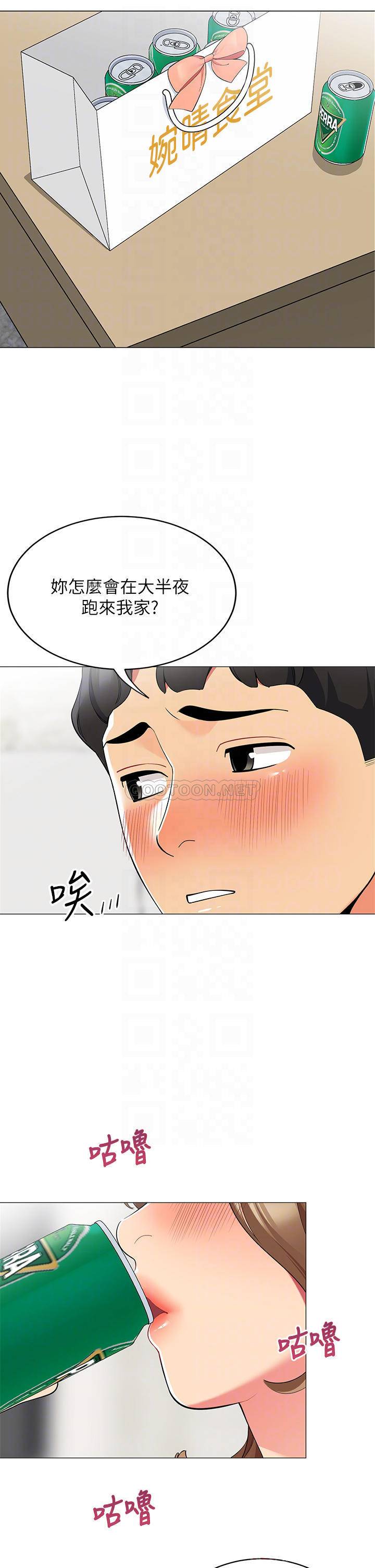 [韩国漫画] 帐篷里的秘密 剧情,熟女人妻,巨乳大奶#[50P]-12