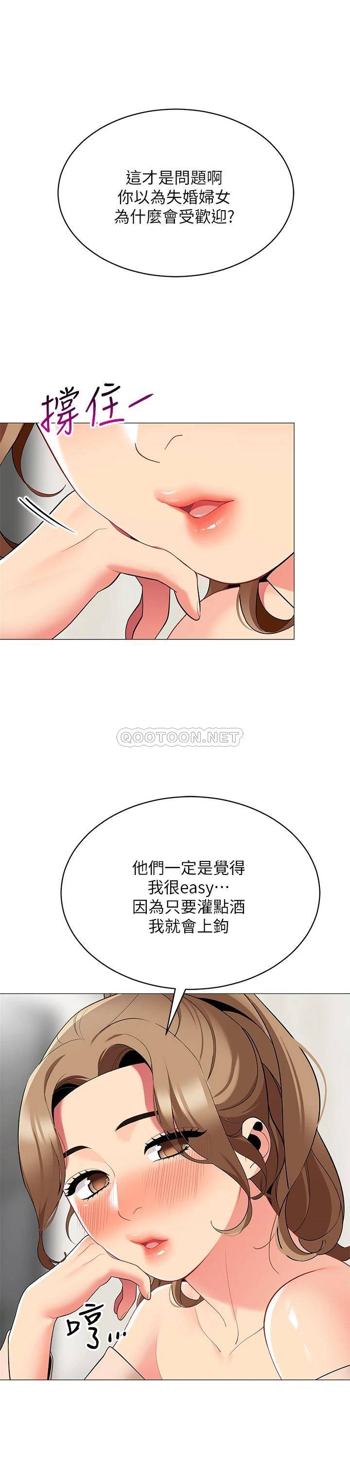 [韩国漫画] 帐篷里的秘密 剧情,熟女人妻,巨乳大奶#[50P]-20