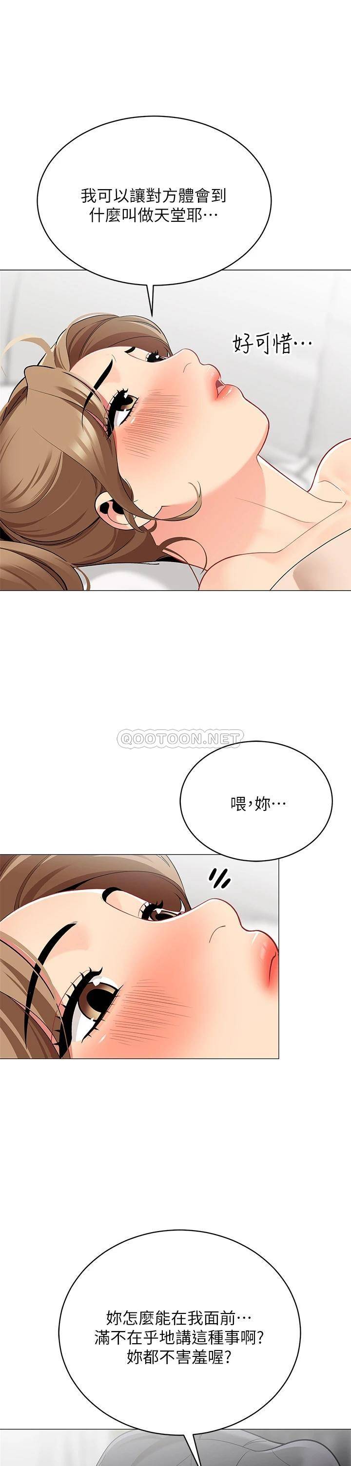 [韩国漫画] 帐篷里的秘密 剧情,熟女人妻,巨乳大奶#[50P]-27