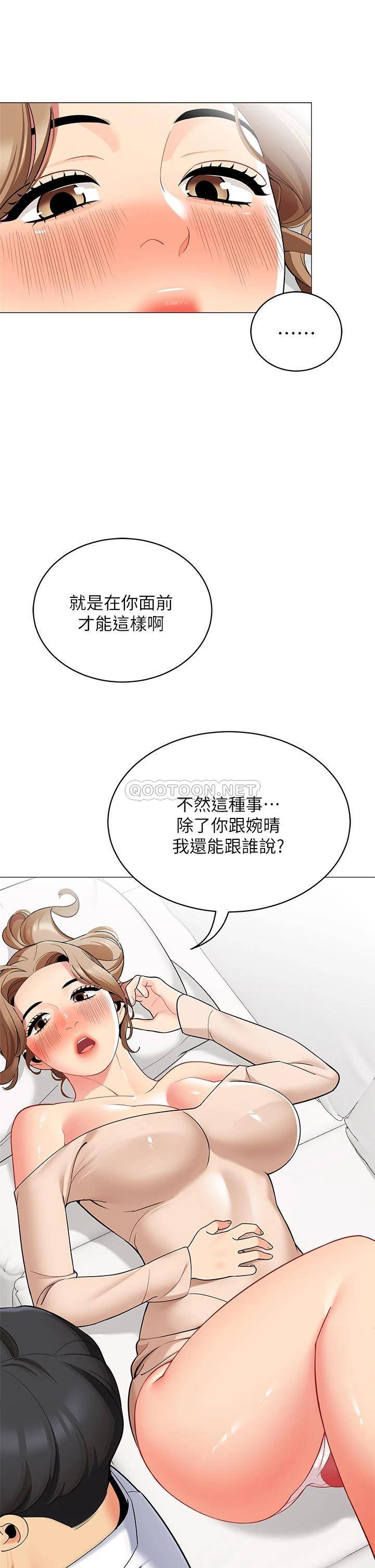 [韩国漫画] 帐篷里的秘密 剧情,熟女人妻,巨乳大奶#[50P]-29