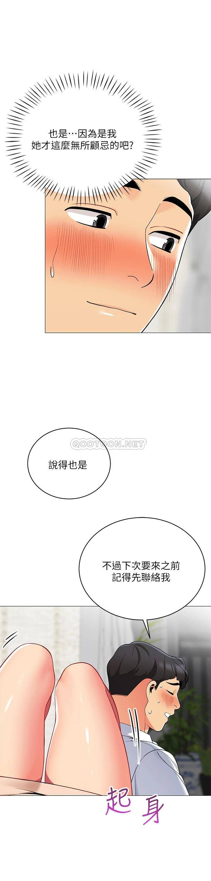 [韩国漫画] 帐篷里的秘密 剧情,熟女人妻,巨乳大奶#[50P]-31