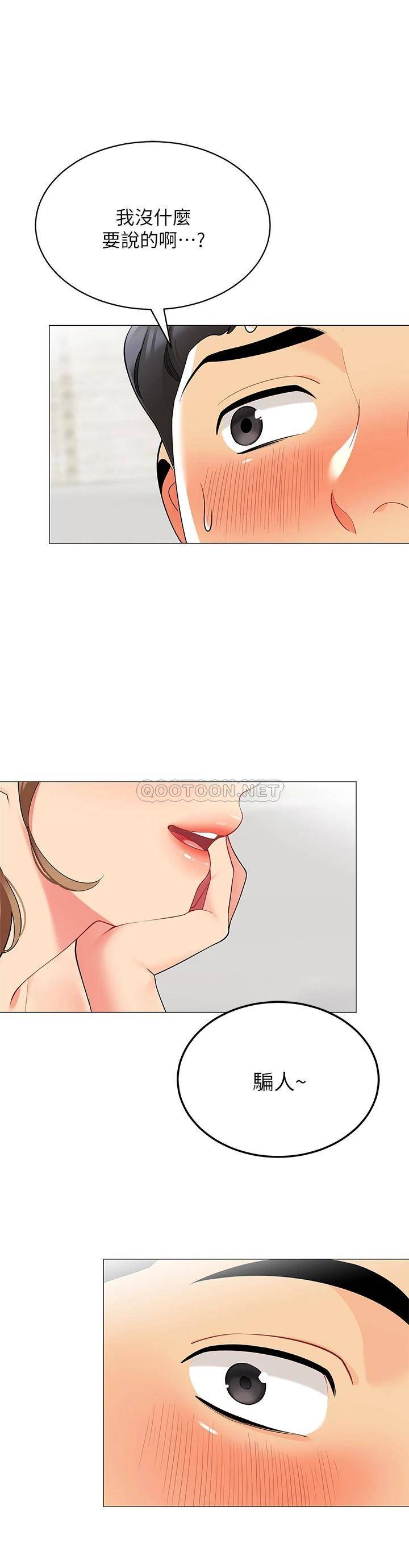 [韩国漫画] 帐篷里的秘密 剧情,熟女人妻,巨乳大奶#[50P]-33