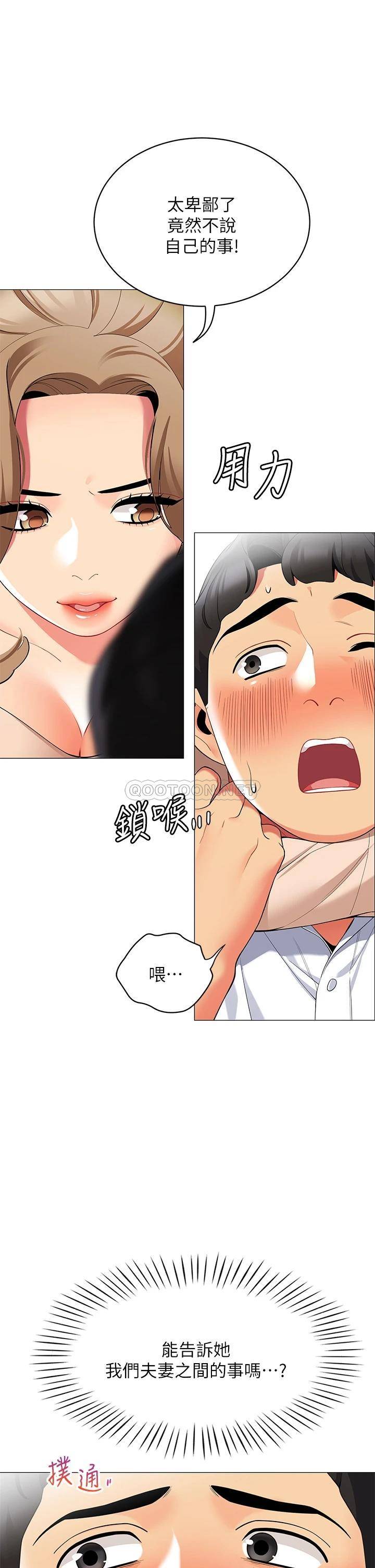 [韩国漫画] 帐篷里的秘密 剧情,熟女人妻,巨乳大奶#[50P]-38
