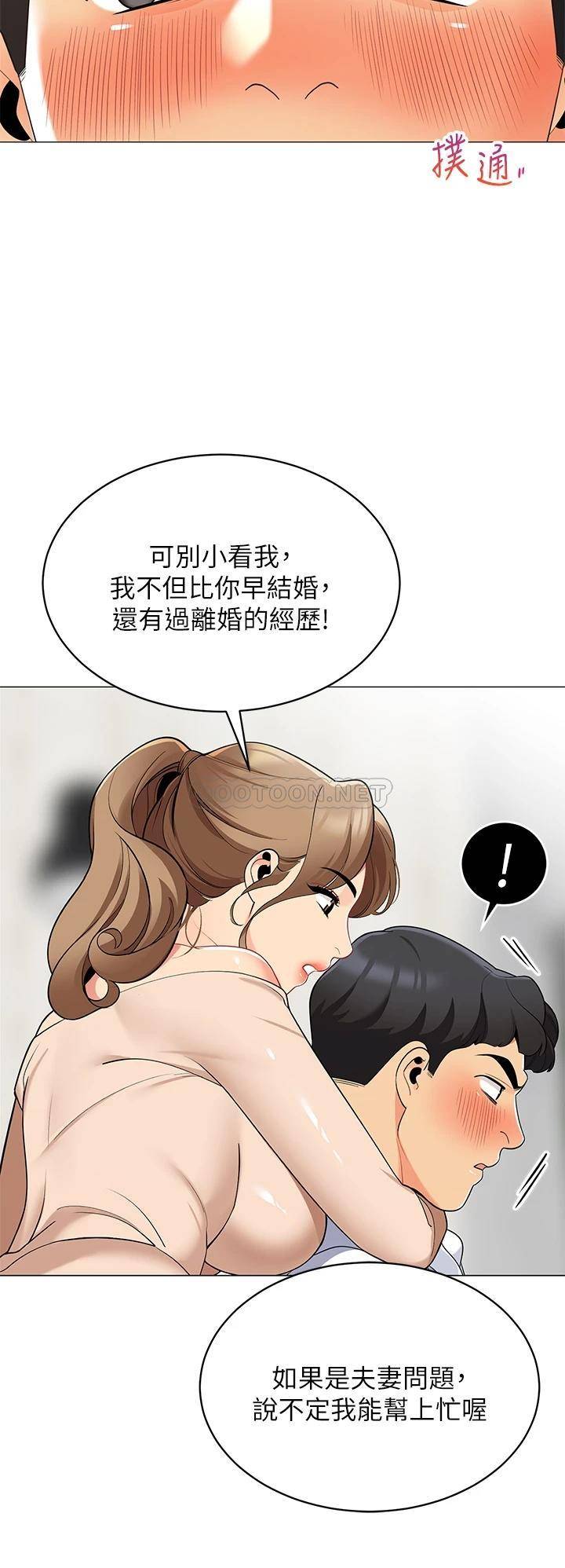 [韩国漫画] 帐篷里的秘密 剧情,熟女人妻,巨乳大奶#[50P]-39