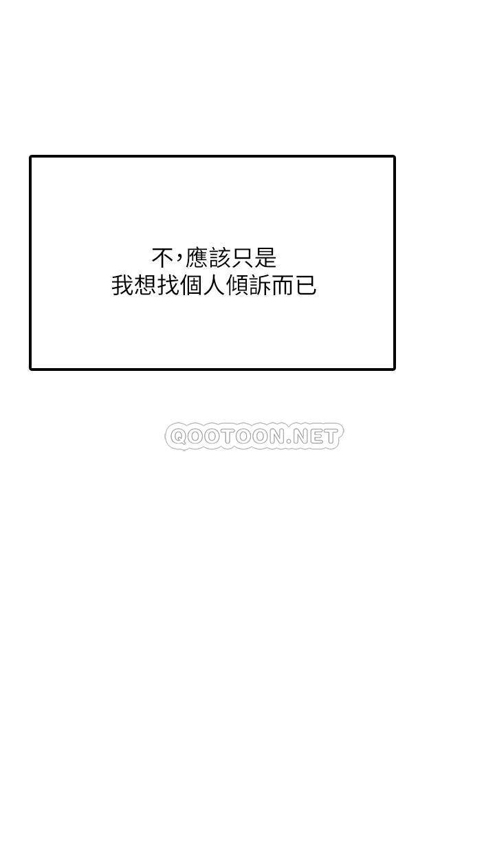 [韩国漫画] 帐篷里的秘密 剧情,熟女人妻,巨乳大奶#[50P]-41